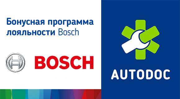 Бонусная программа лояльности Bosch